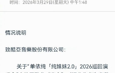 李荣浩对侵权指控的四条质问具体内容是什么？|单依纯|版权|法律|演唱会|李白