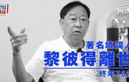 黎彼得获得过哪些音乐或演艺成就？