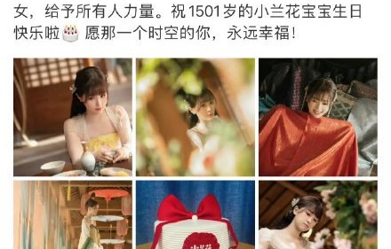虞书欣晒小兰花未公开照片的微博文案是什么？