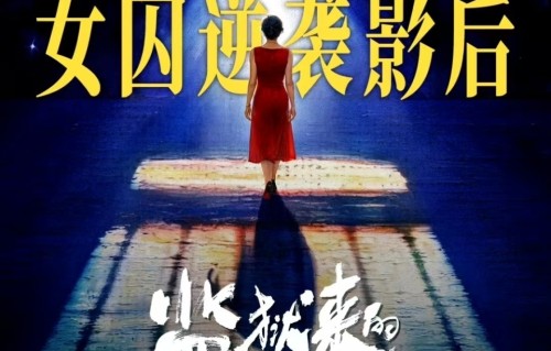 点映票房4.4万，姚晨删文，汪涵切割，2026年首部禁片诞生了