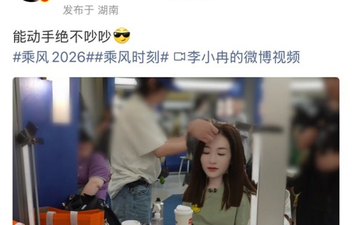 李小冉王濛斗嘴日常引热议|动手