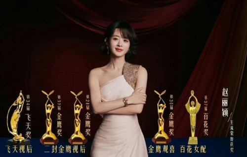 赵丽颖封神演技片段牵扯白玉兰争议，太敢说