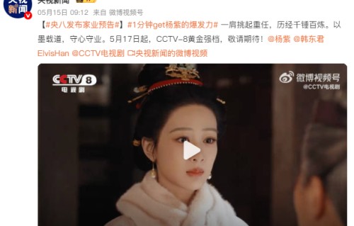 CCTV8开播！央视40集商战剧来袭，杨紫、 富大龙主演，演员阵容强，收视要爆