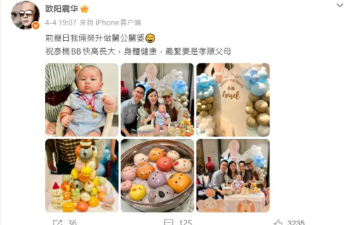 65岁欧阳震华荣升舅公，与豪门妻子结婚29年丁克，两度从鬼门关走回