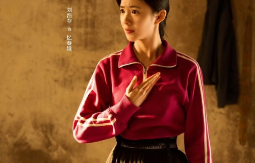 从“谋女郎”到忆秦娥,刘浩存在舆论风波中完成大考