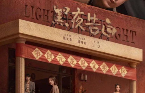 《黑夜告白》定档，潘粤明王鹤棣首搭破案