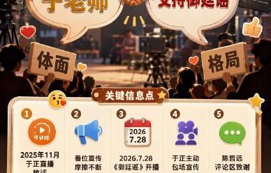 陈哲远为何甘愿放下旧怨对于正说谢谢？