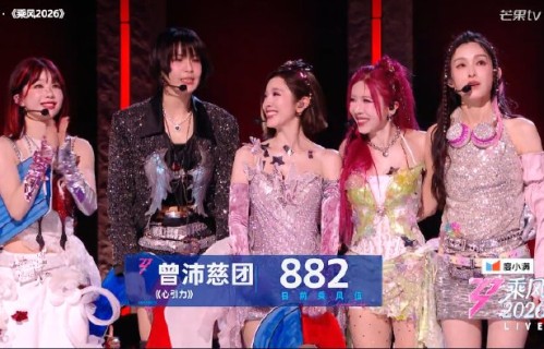 徐梦洁在《乘风2026》五公舞台上的原创rap歌词具体内容是什么？|曾沛慈|范玮琪|唐艺昕|庄法|在播综艺