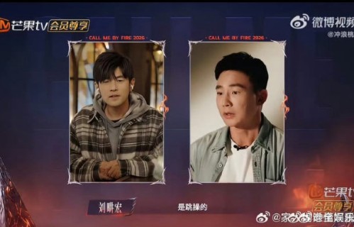 刘畊宏能否通过《披荆斩棘》摆脱跳操标签？