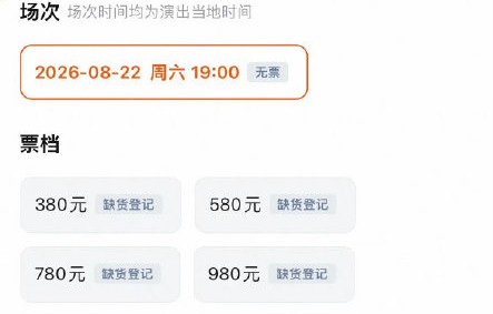 那英演唱会抢票秒罄，十万人陪跑破防！