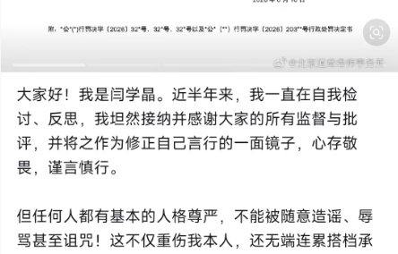 闫学晶维权取得重大进展，四位博主被拘留，六位博主被起诉