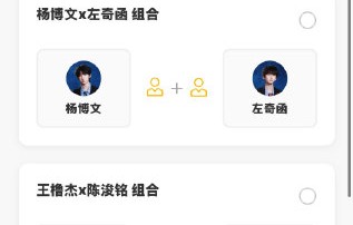 重复分组会影响TF四代双人舞台效果吗？