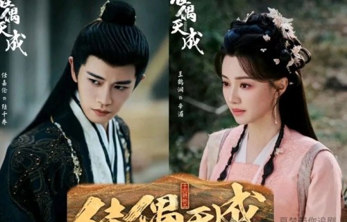【新剧预告】任嘉伦、王鹤润、刘学义、郑业成等主演的古装仙侠剧《佳偶天成》定档4月25,你追吗?|莲花楼|沉香重华|双向救赎|劫难|婚姻