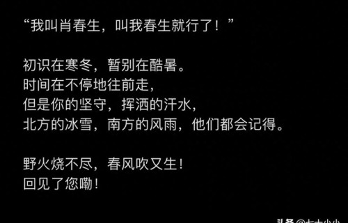 肖战亲自解释肖春生的由来,答疑解惑宠粉细节中