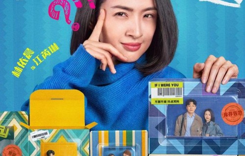 林依晨张艺凡《三心两意》4.18开十八城点映