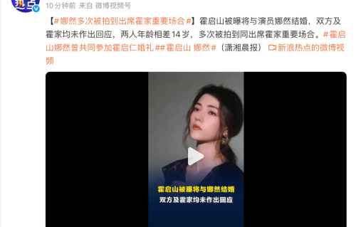 霍启山与娜然疑好事将近：出席家族婚礼、陪父亲过寿，霍家已认可这位准儿媳