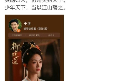 于正和陈哲远之前有什么矛盾？