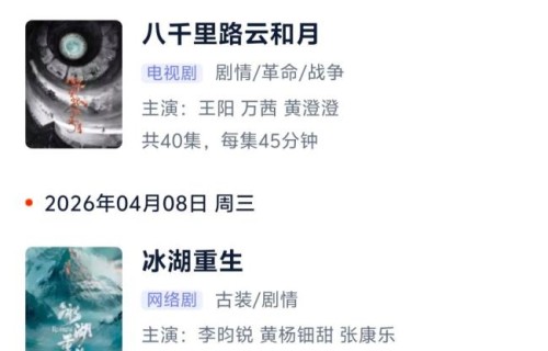 2026古装奇幻剧出大黑马 《月鳞绮纪》成最大惊喜_娱乐频道