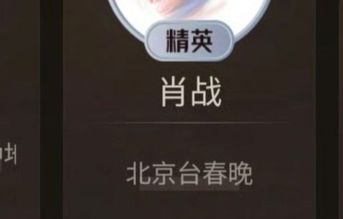 肖战剧综人物推荐值800万，以卓越演技与非凡魅力，引领剧综风尚