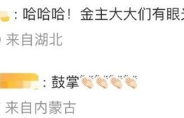 在《家业》加更礼后入场，华莱士被杨紫粉丝送上热一|社交媒体|截图|营销|社交|博文