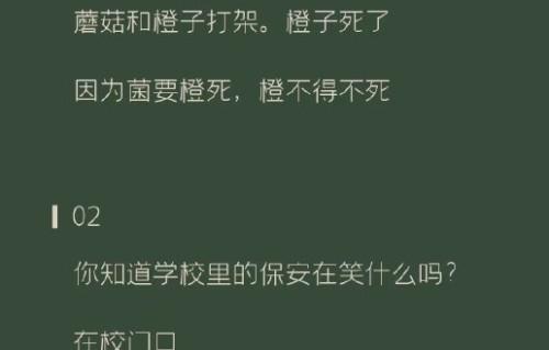 喜剧表演中拿明星名字开玩笑的边界在哪里？