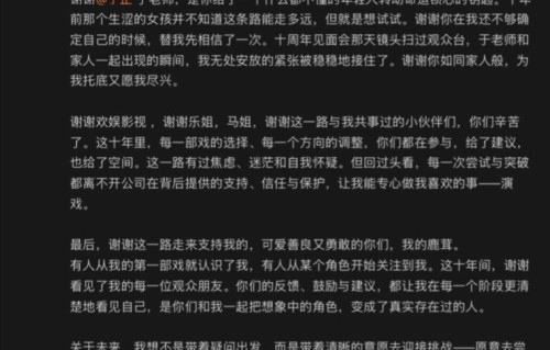赵晴上桌，她能成为下一个白鹿吗？