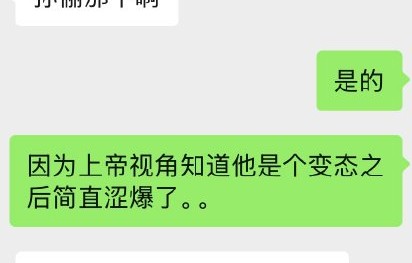 孙俪演受害者，吴慷仁演斯文败类！《危险关系》神级对决引爆演技讨论