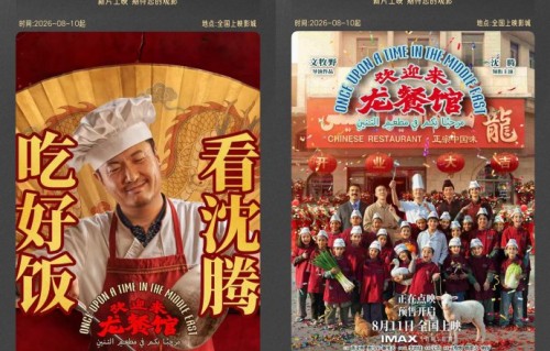 沈腾和马丽相识20年，两人关系为何这么好？