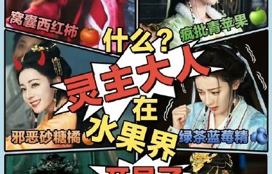 粉丝为迪丽热巴创作‘从归墟排到人间’应援梗的灵感具体来自剧情的哪个部分？|白日提灯|万灵|剧中|贺思慕|陈飞宇