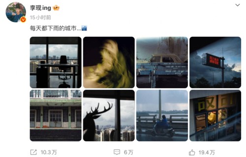 李现晒他拍的广州，配文“每天都下雨的城市”网友：氛围感拉满