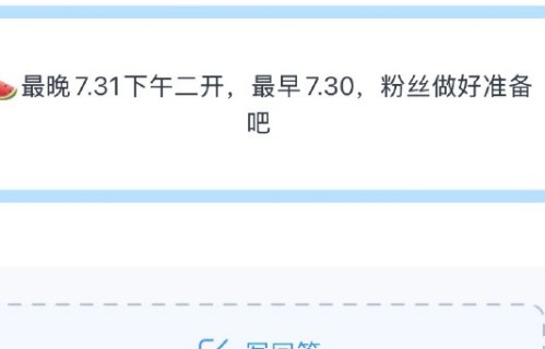 马嘉祺新歌成绩对时代少年团演唱会热度有何影响？