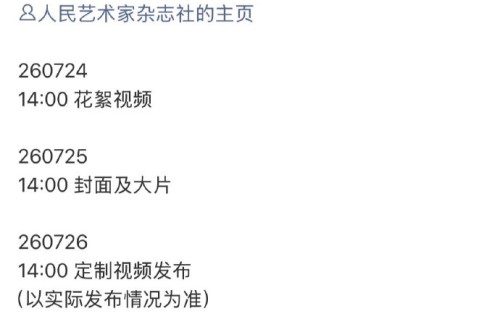 杨幂和王俊凯之后，娜扎为何能获此殊荣？