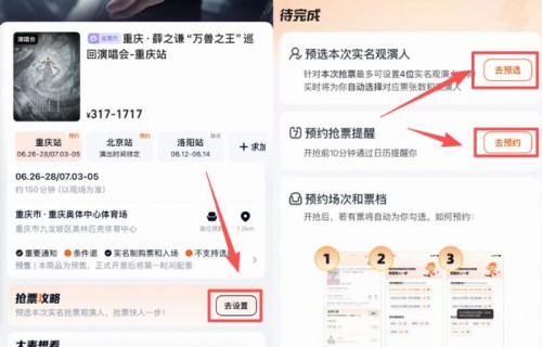 2026薛之谦重庆演唱会抢票时间官网入口攻略