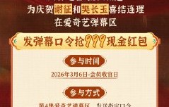 张凌赫在《逐玉》和《开始推理吧》的直播中有哪些高光互动瞬间？
