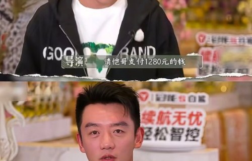 跑男粉丝同乐会这期还有哪些嘉宾？