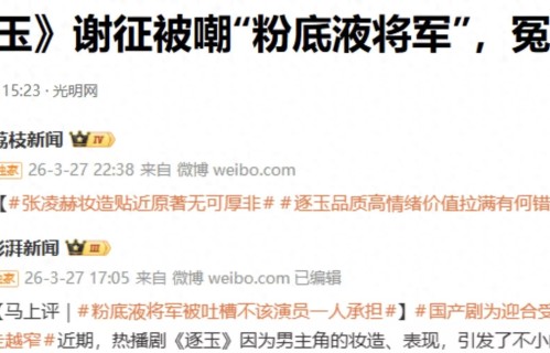 张凌赫风波再起，央视、国台办全发声，内容信息量大，杨紫没说错 