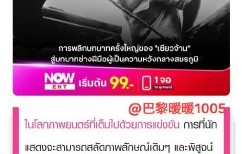 肖战在《莫得闲》中如何演绎莫得闲这一角色？
