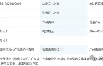 正式获批!南沙五一档期「连开4场」大型演唱会!!|场次|时代少年团_订阅