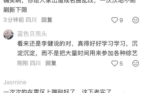 李荣浩强硬维权单依纯翻唱《李白》，为何被称为版权意识的分水岭？|许可|创作者权益|歌手版权纠纷|音著协维权|演唱会侵权