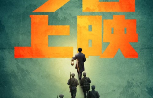 电影《四渡》今日公映|毛泽东|贵州省|周深|四渡赤水|贵州
