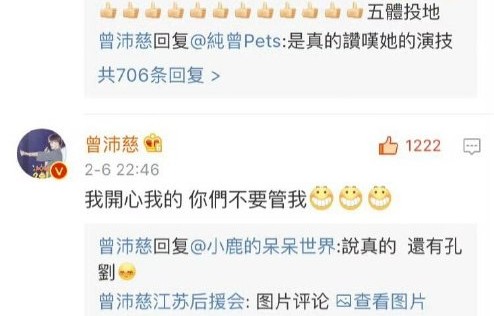 追星成功范本！曾沛慈七年长情粉赵丽颖，从《乘风破浪》到浪姐再续前缘