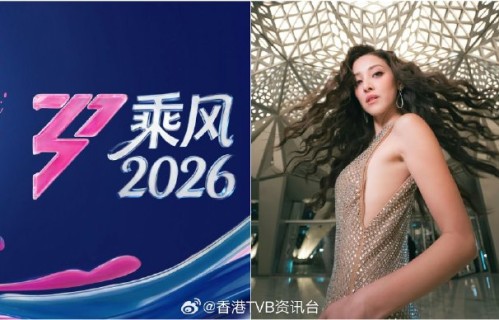 陈凯琳作为港姐冠军和大湾区代表，她的参赛有何特别意义？|乘风破浪|李施嬅|杨茜尧|挑战唱跳|乘风2026