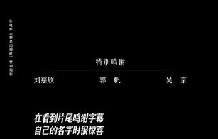 《群星闪耀时》导演张迪沙筹备七年获郭帆哪些建议？