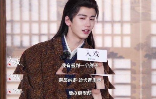 张凌赫回应因为太帅被忽略演技 颜值与演技的双刃剑|逐玉|搜索|苍兰诀|预制|滤镜