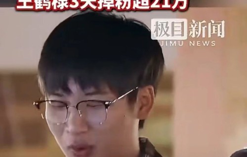 全网刷屏 “不舒服”！棣爸油炸差评真相曝光，并非因王鹤棣风波