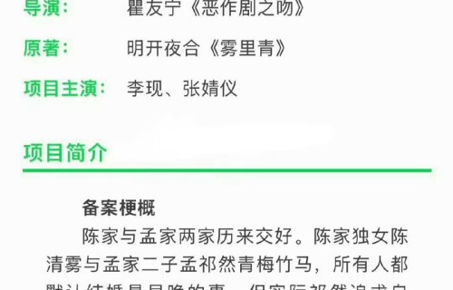 李现张婧仪常华森主演《雾里青》月底开机，瞿友宁执导|瞿友宁导演|新剧开机|李现新剧|恶作剧之吻|张婧仪新剧