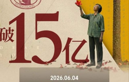 30亿有望了！新加坡担忧的事来了，《阿嬷》开启全球上映|给阿嬷的情书|电影票房|票房|影片|潮汕