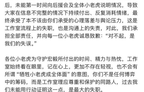 李宏毅工作室发文致歉并承认失职