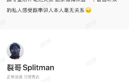 苏醒小号疯狂叠甲：真被万妮达舞台圈粉了
