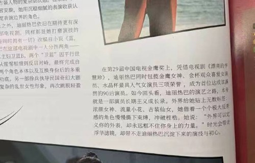 迪丽热巴获金鹰女神金杯水晶杯三项荣誉|女演员|含金量|天才